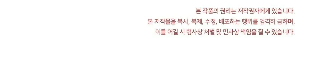 VẾT CẮN MANG VỊ NGỌT NGÀO Chapter 9 Trang 110