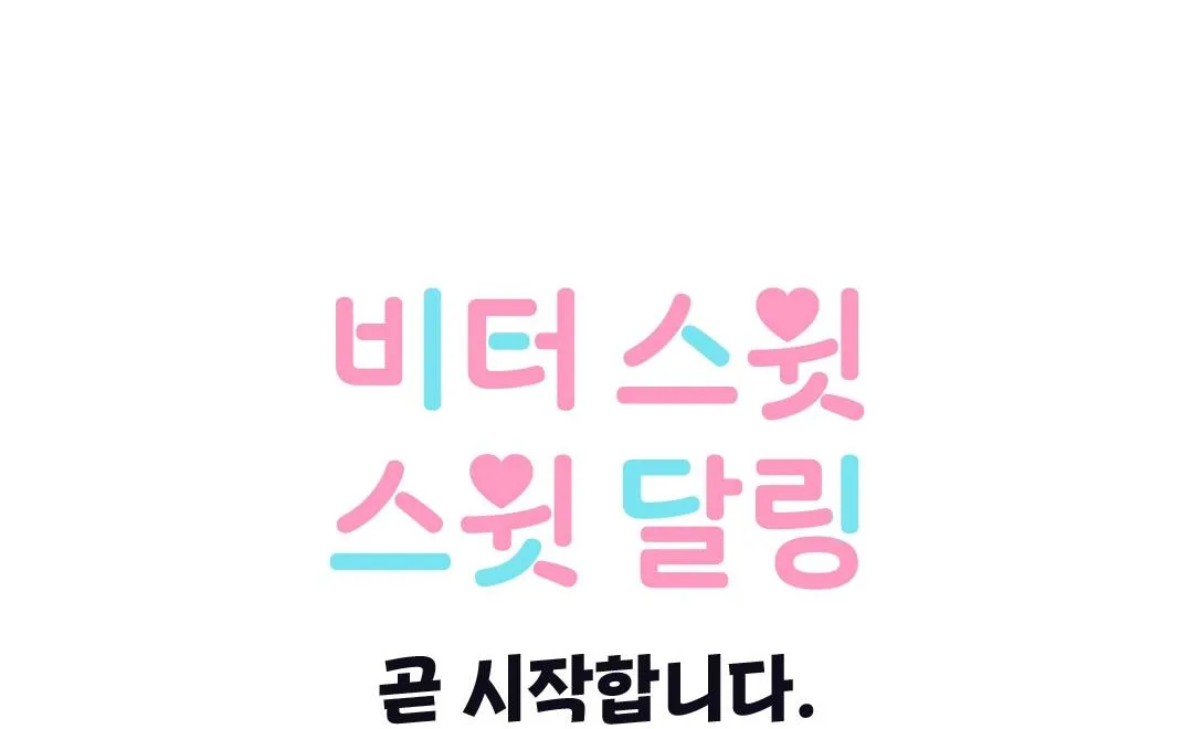 VẾT CẮN MANG VỊ NGỌT NGÀO Chapter 0 Trang 15