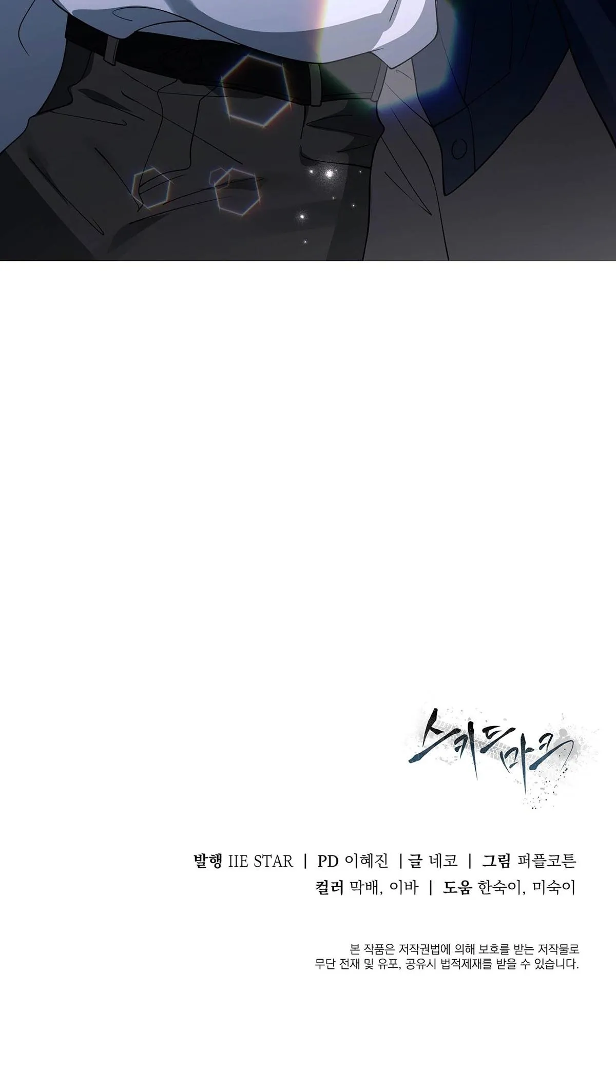 Vết Hằn Chapter 6 Trang 71