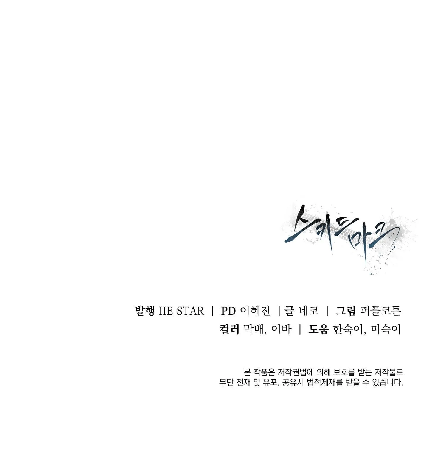 Vết Hằn Chapter 7 Trang 99