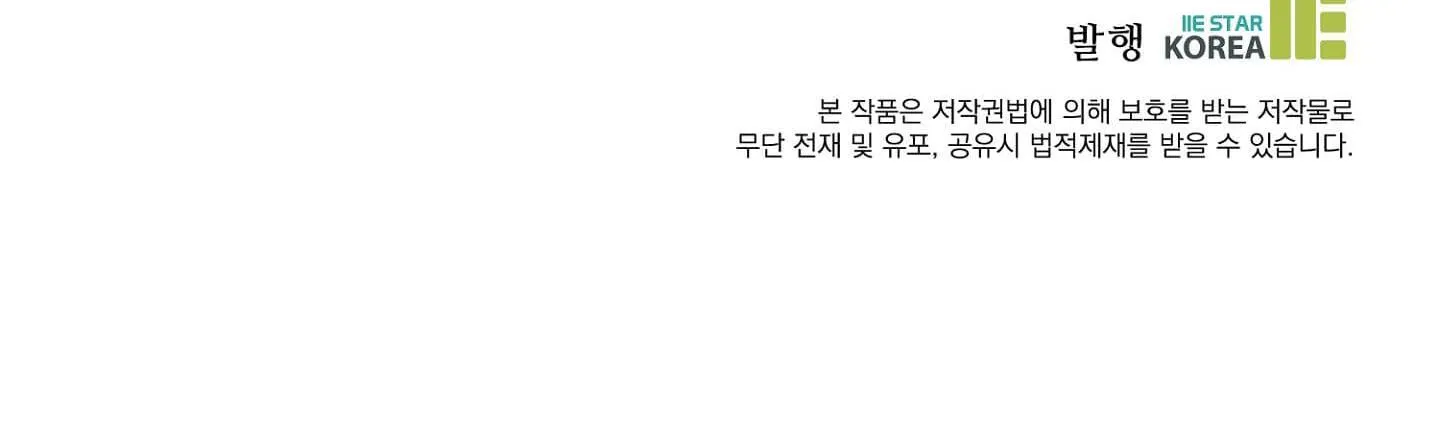 Vết Hằn Chapter 13 Trang 81