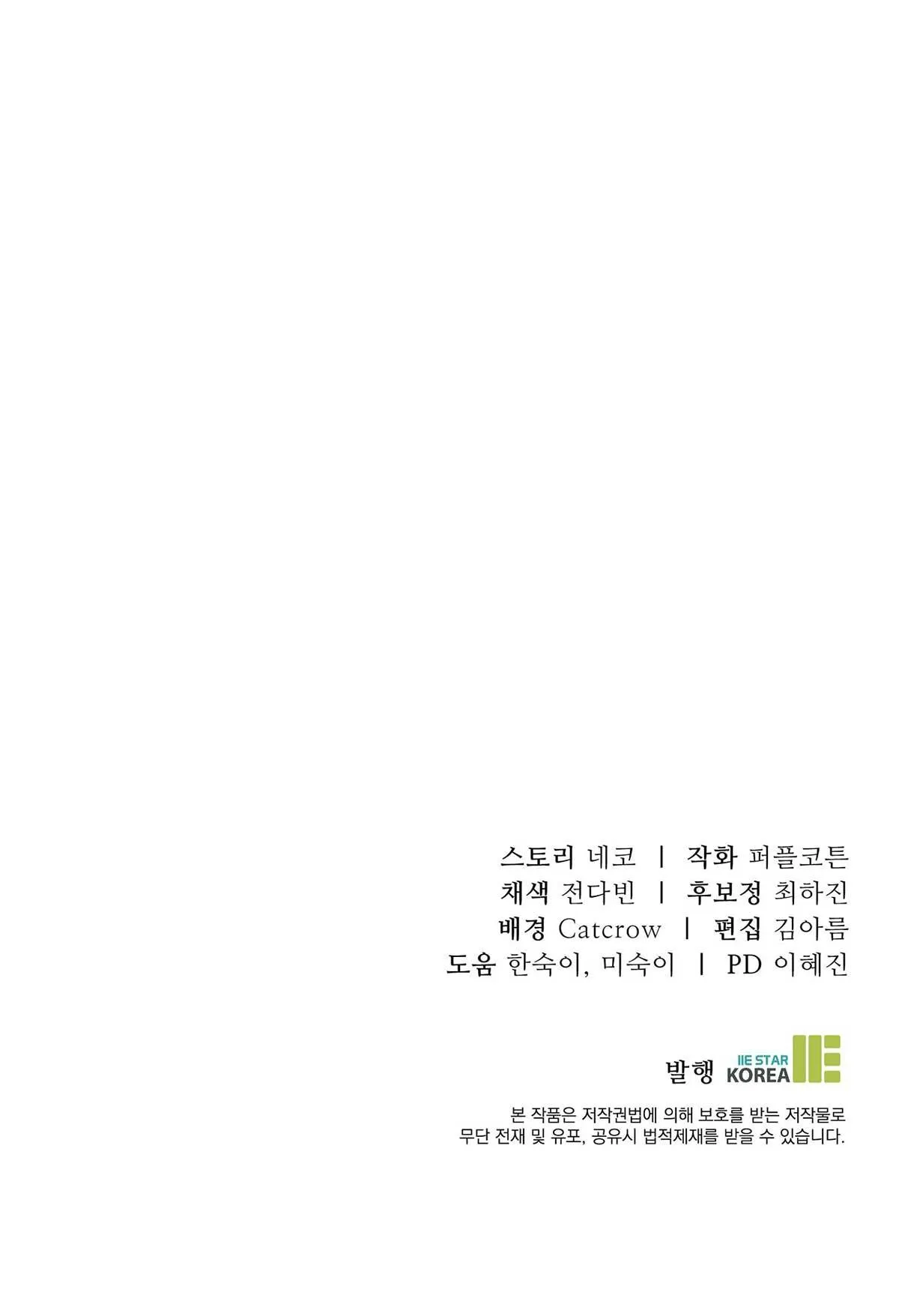 Vết Hằn Chapter 17 Trang 52