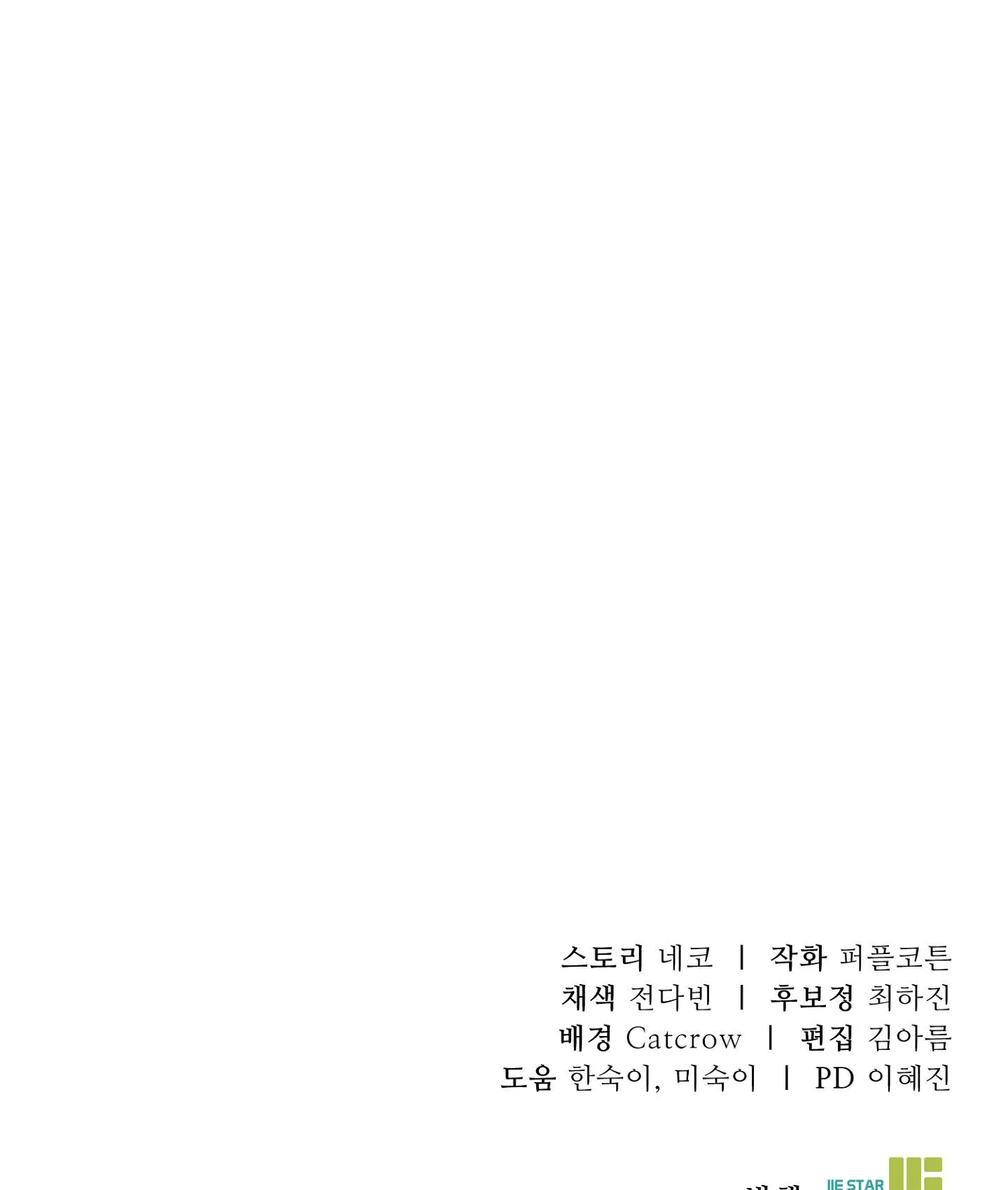 Vết Hằn Chapter 25 Trang 95