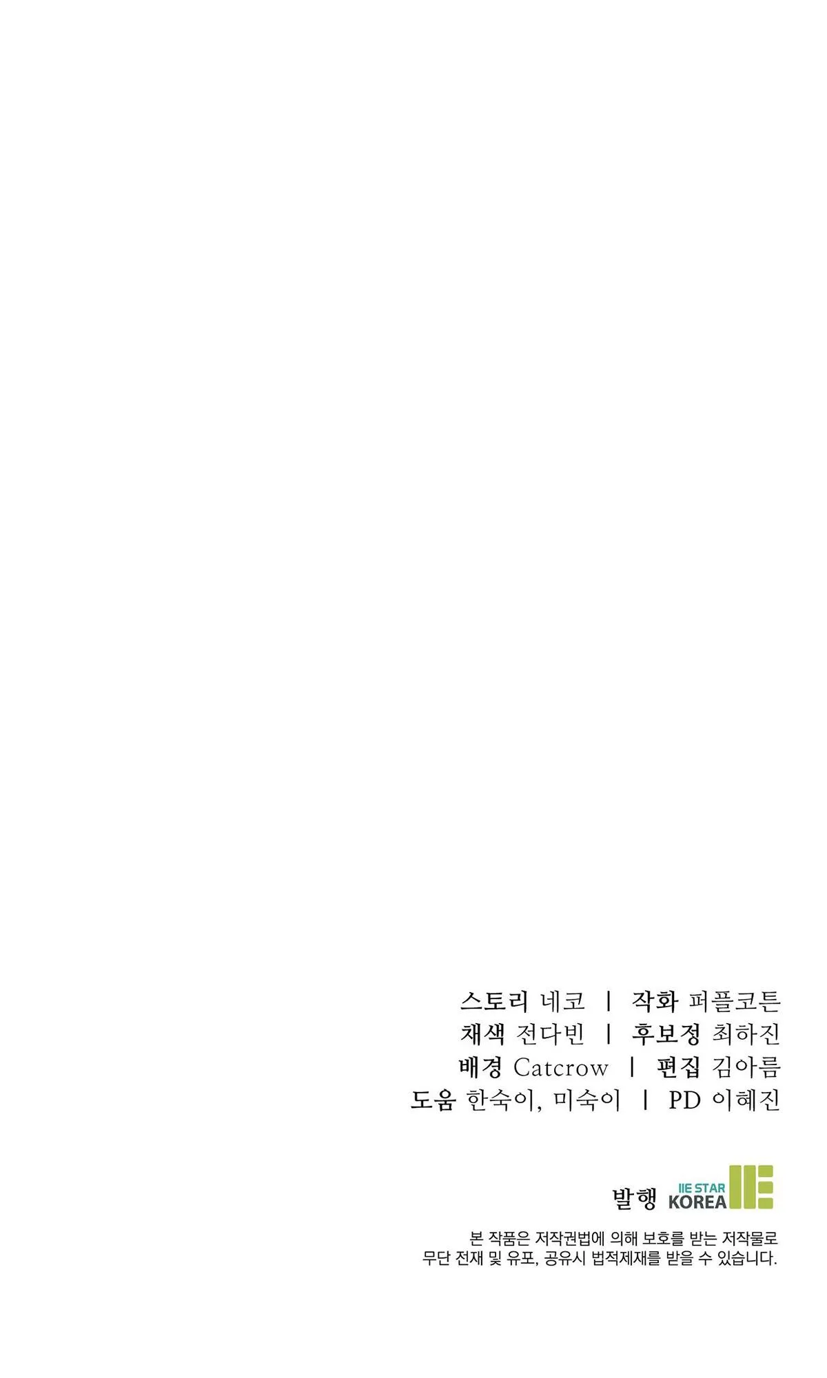 Vết Hằn Chapter 36 Trang 104