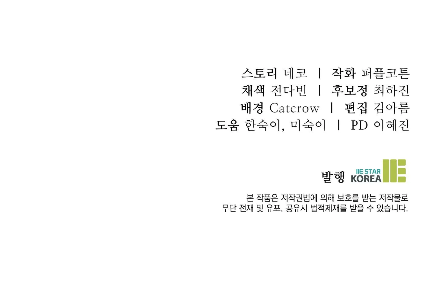 Vết Hằn Chapter 44 Trang 94