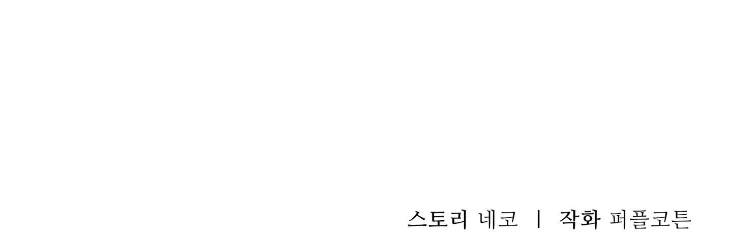 Vết Hằn Chapter 51 Trang 74