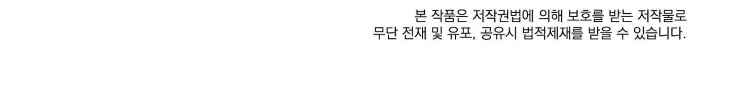 Vết Hằn Chapter 55 Trang 95