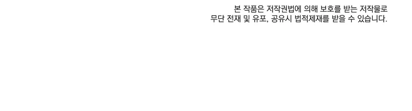 Vết Hằn Chapter 57 Trang 197