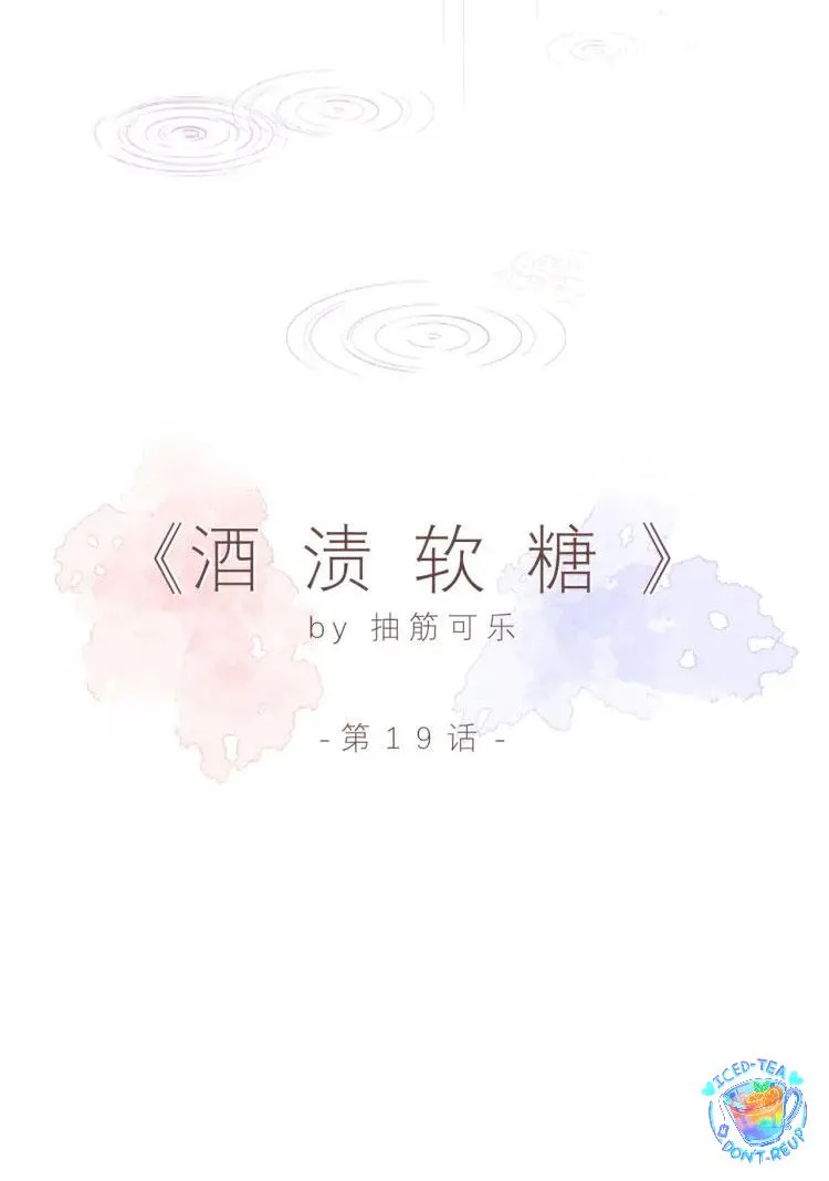 Vết rượu ngọt ngào Chapter 19 Trang 8