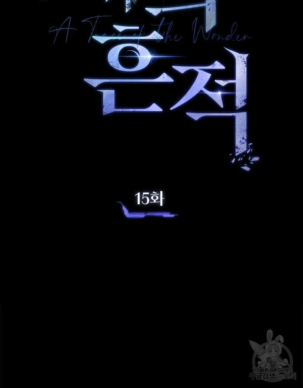 Vết Tích Của Ánh Dương Chapter 15 Trang 41