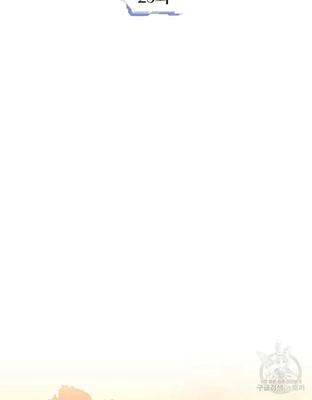 Vết Tích Của Ánh Dương Chapter 25 Trang 33