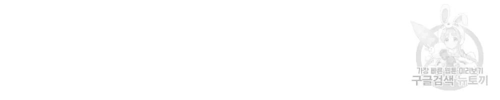 Vết Tích Của Ánh Dương Chapter 25 Trang 69