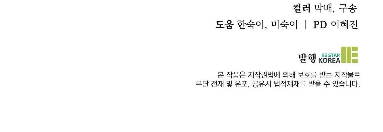 Vết Trượt Chapter 9 Trang 92