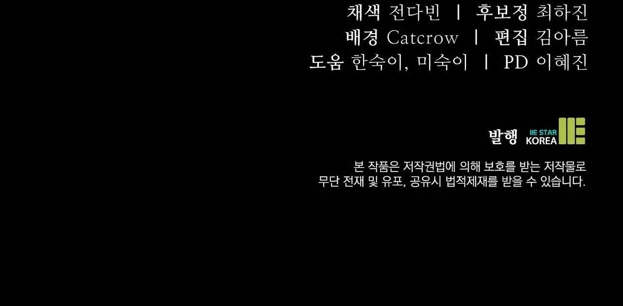 Vết Trượt Chapter 33 Trang 71