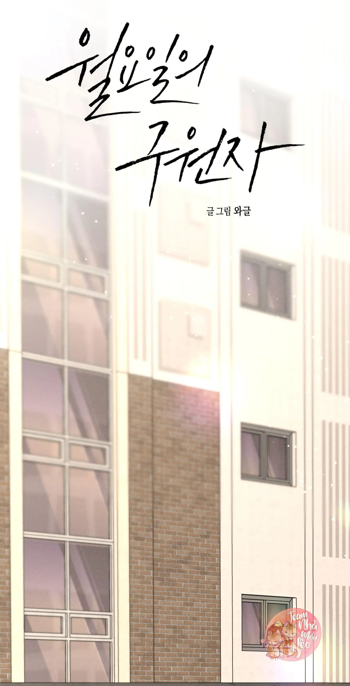 VỊ CỨU TINH VÀO THỨ HAI Chapter 9 Trang 18