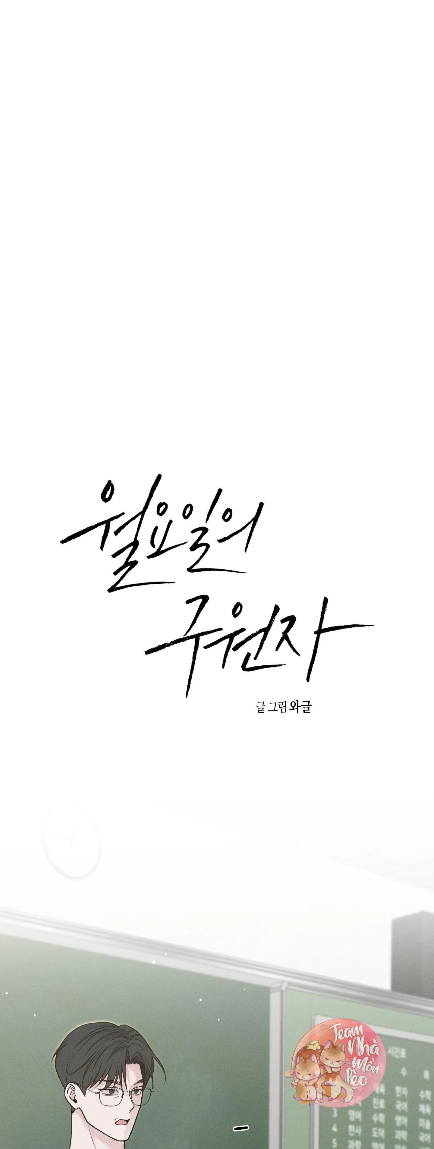 VỊ CỨU TINH VÀO THỨ HAI Chapter 10 Trang 13