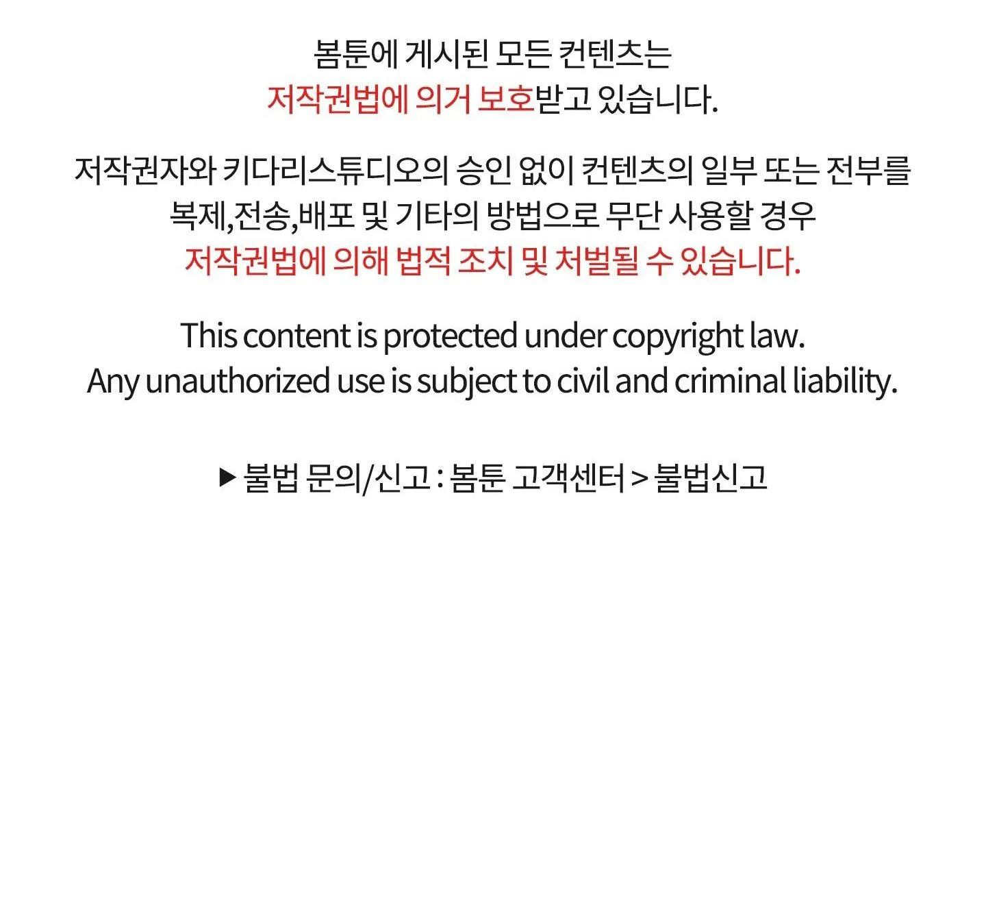 (end) VỊ CÔNG TƯỚC KHÔNG THỂ THĂNG TIẾN Chapter 6 Trang 66