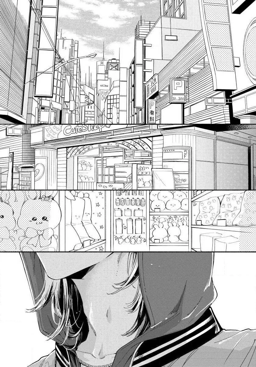 Vì Em Dễ Thương Nên Tôi Sẽ Làm Điều Đó Chapter 1 Trang 4