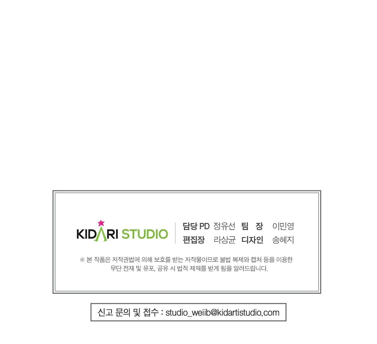 Vị Khách Bé Nhỏ Chapter 1 Trang 105