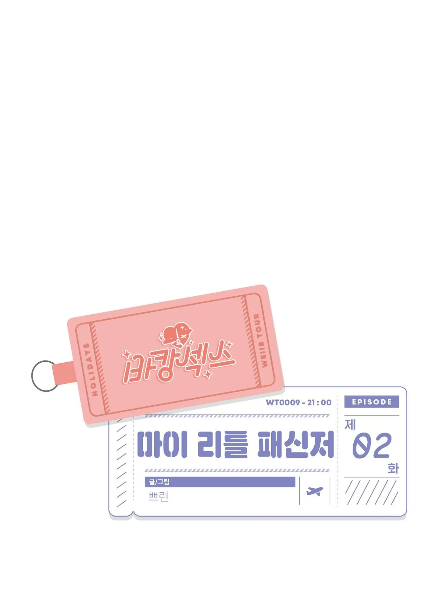 Vị Khách Bé Nhỏ Chapter 2 Trang 13