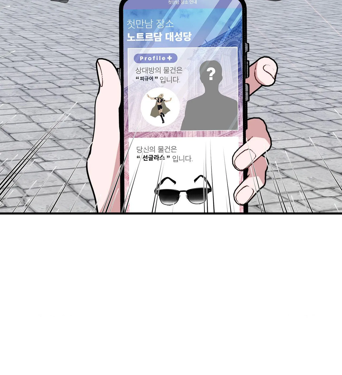 Vị Khách Bé Nhỏ Chapter 2 Trang 94