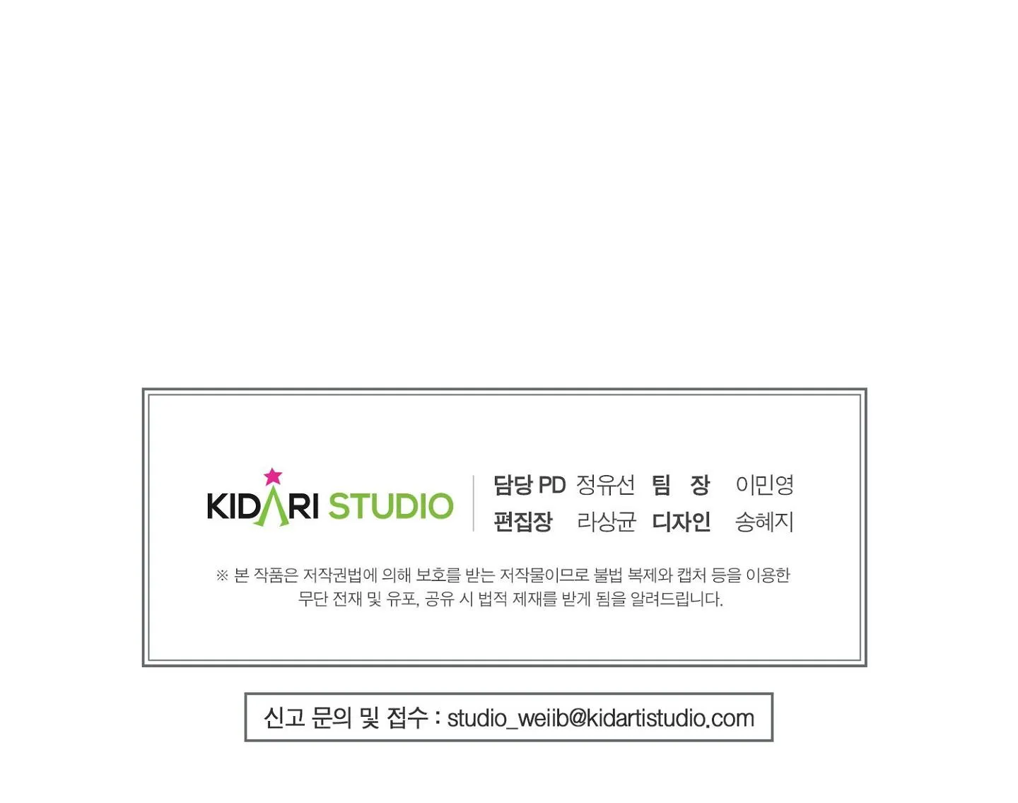 Vị Khách Bé Nhỏ Chapter 2 Trang 100