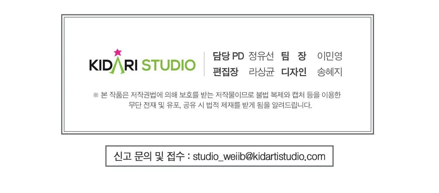 Vị Khách Bé Nhỏ Chapter 3 Trang 84