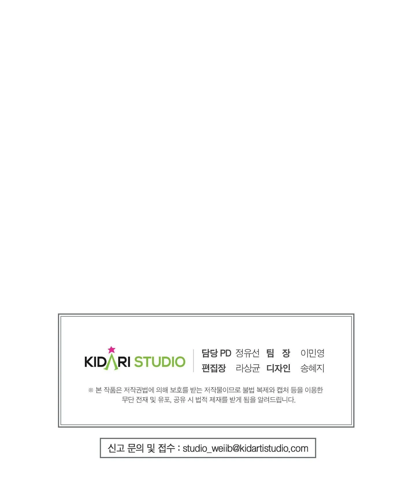 Vị Khách Bé Nhỏ Chapter 4 Trang 103