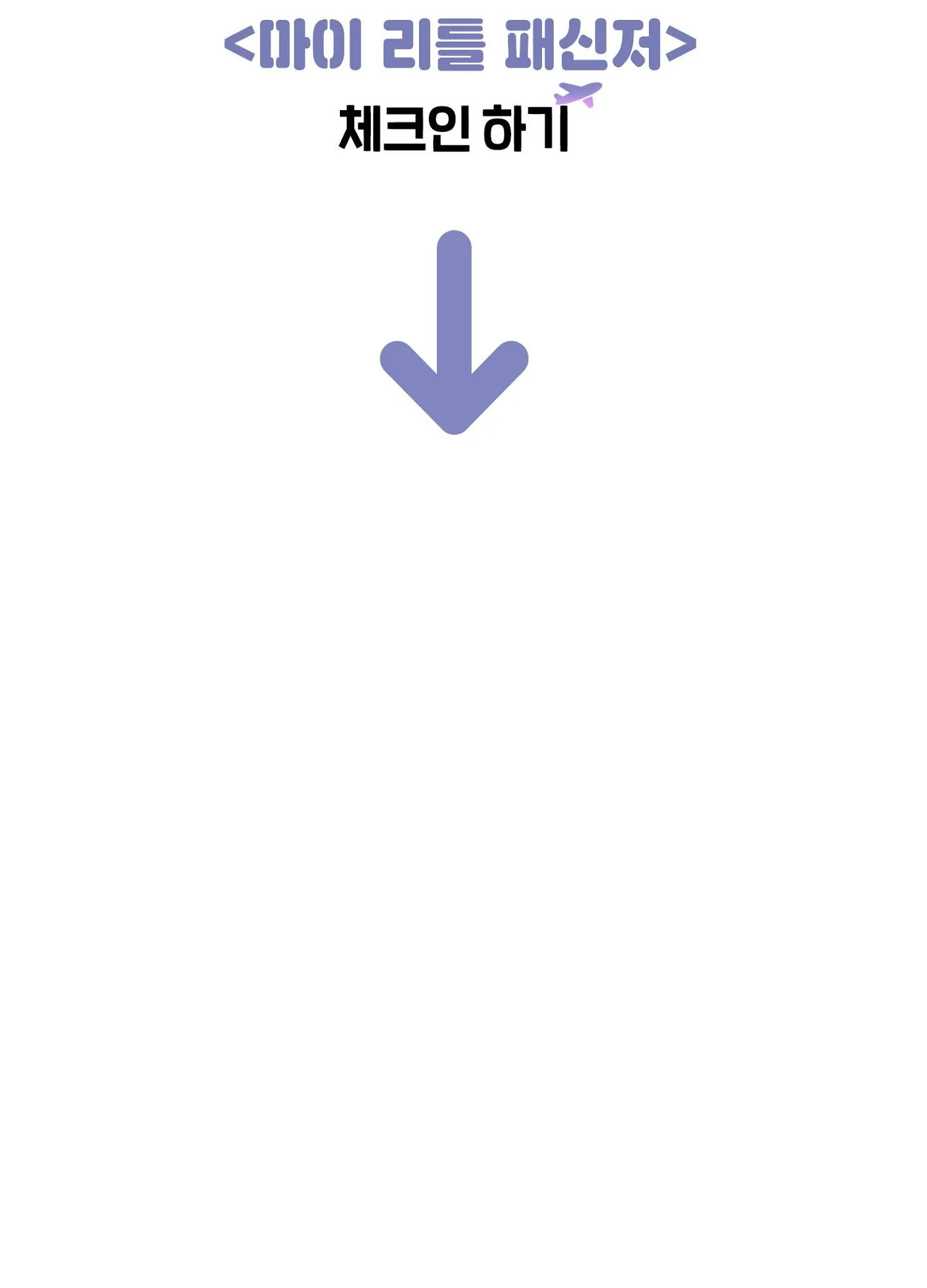 Vị Khách Bé Nhỏ Chapter 0 Trang 57