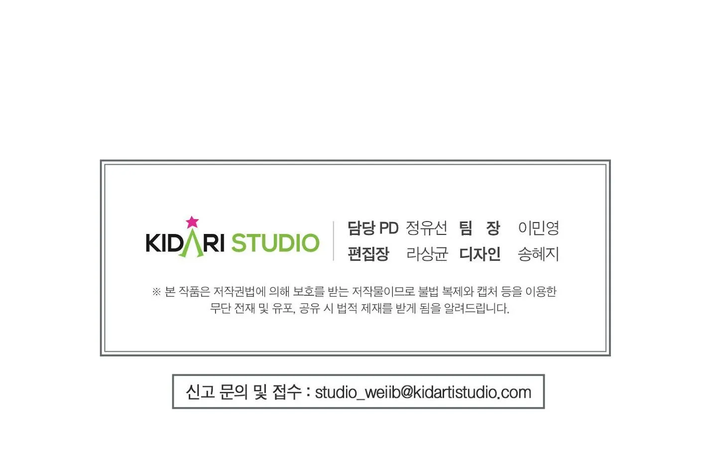 Vị Khách Bé Nhỏ Chapter 0 Trang 58