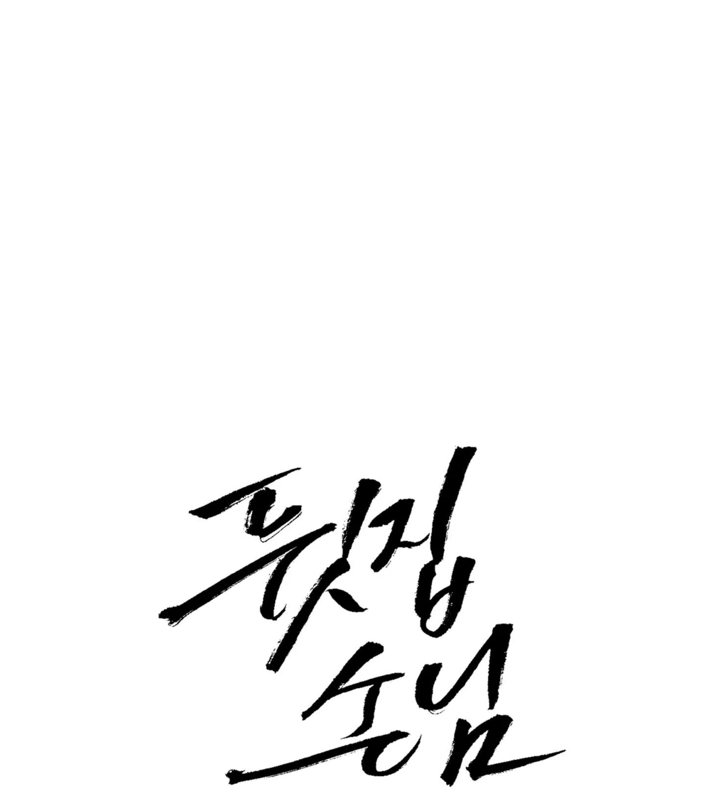 VỊ KHÁCH SAU NHÀ (END) Chapter 9 Trang 3