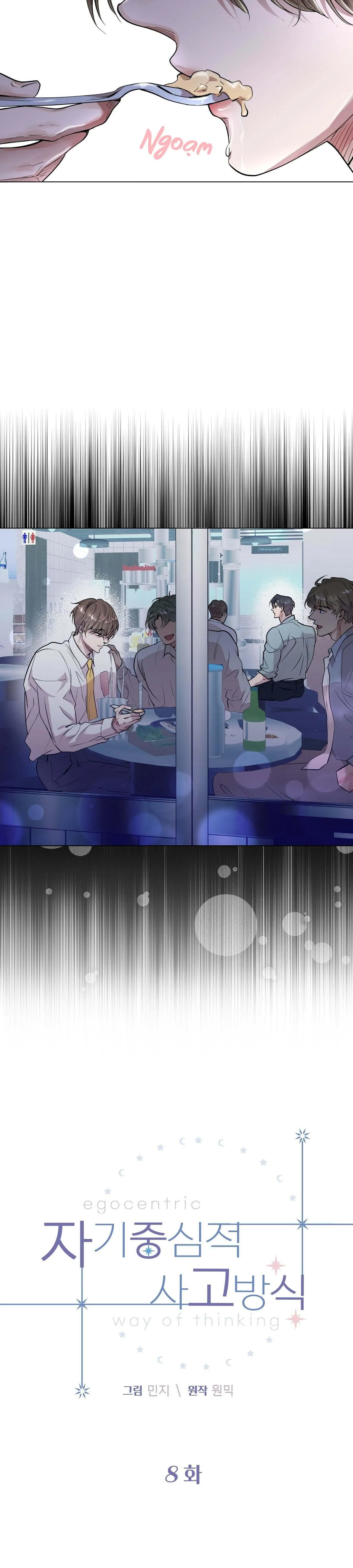 (END) Vị Kỷ Chapter 8 Trang 4