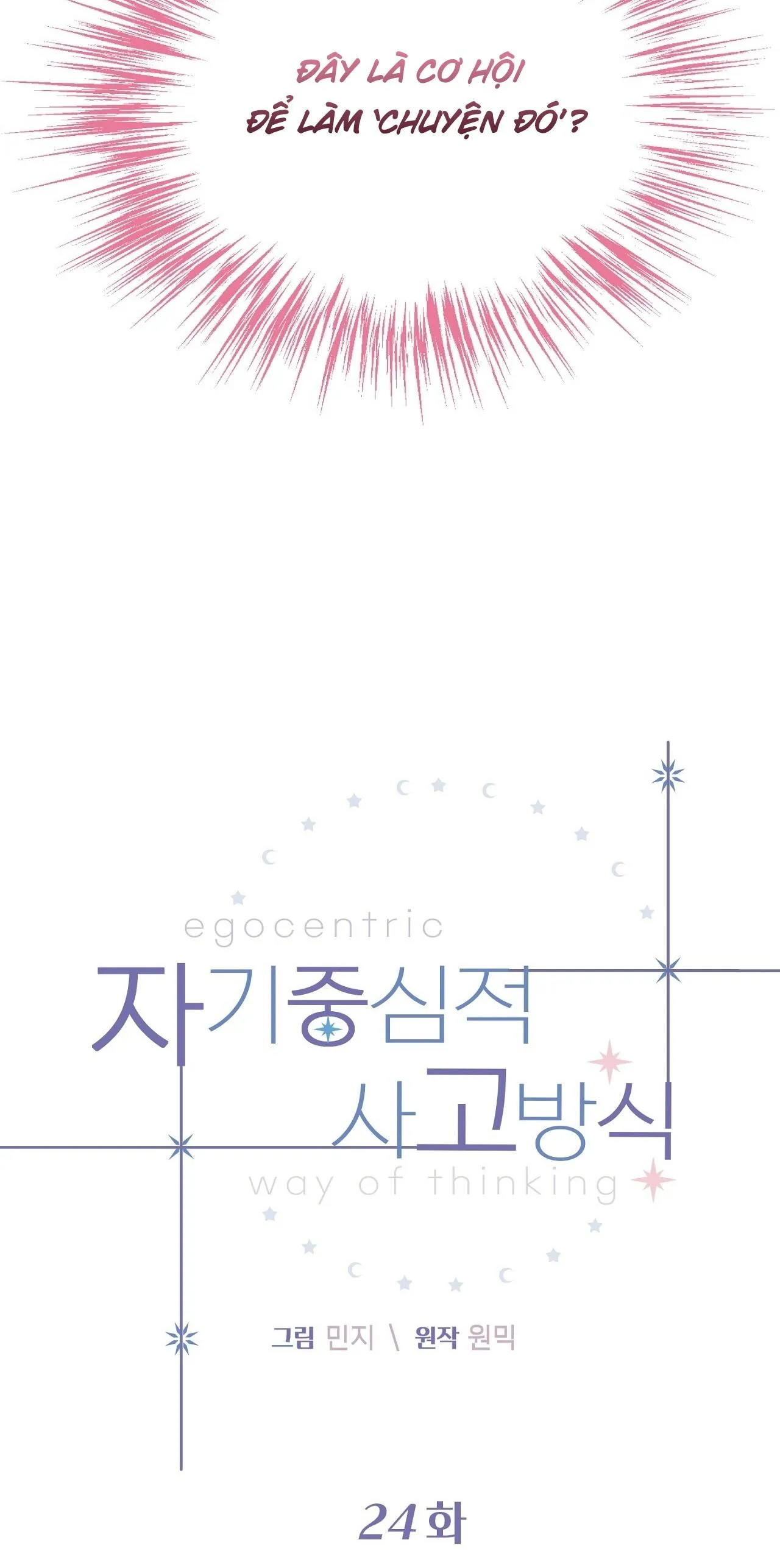 (END) Vị Kỷ Chapter 24 Trang 12