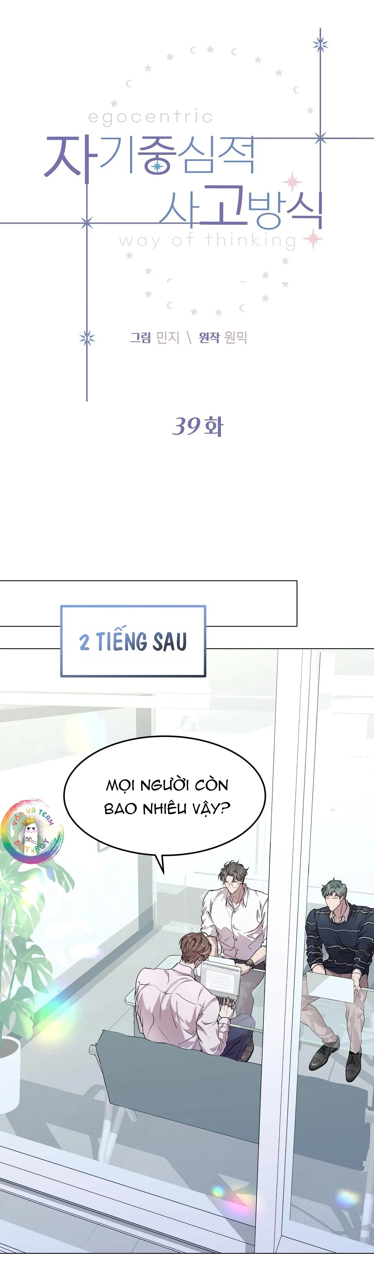 (END) Vị Kỷ Chapter 39 Trang 6