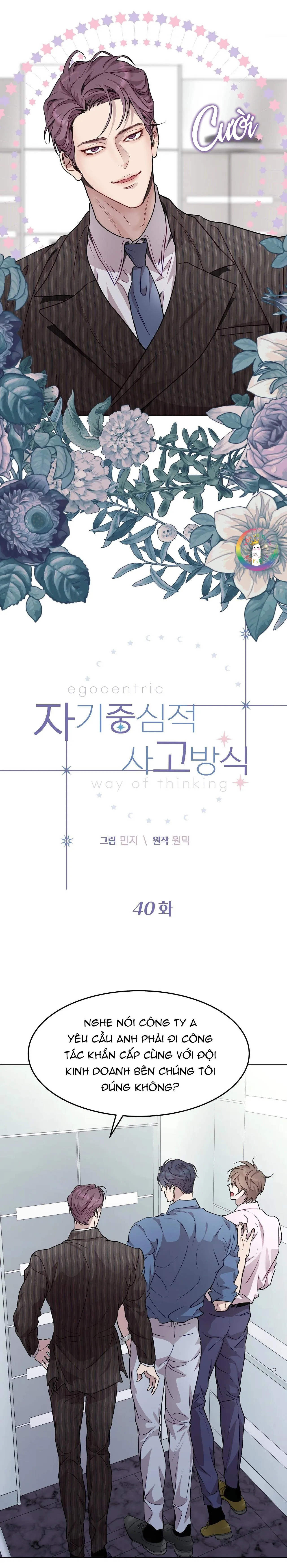 (END) Vị Kỷ Chapter 40 Trang 13