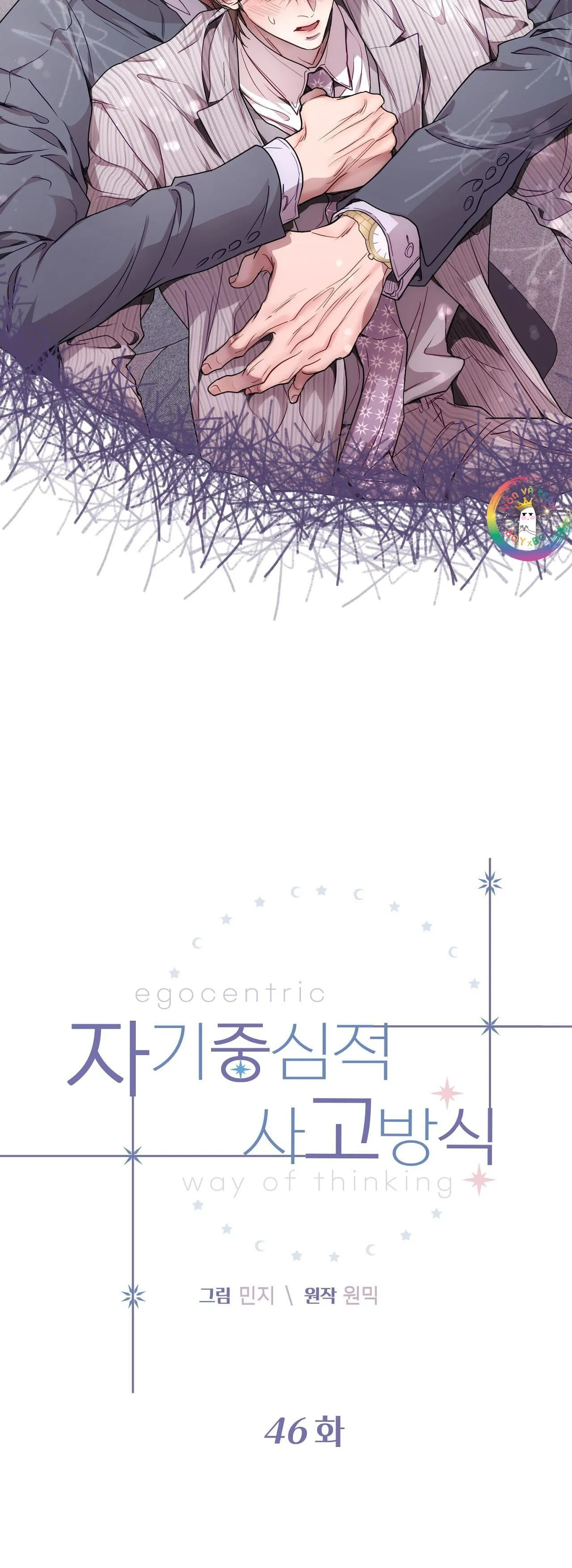 (END) Vị Kỷ Chapter 46 Trang 6