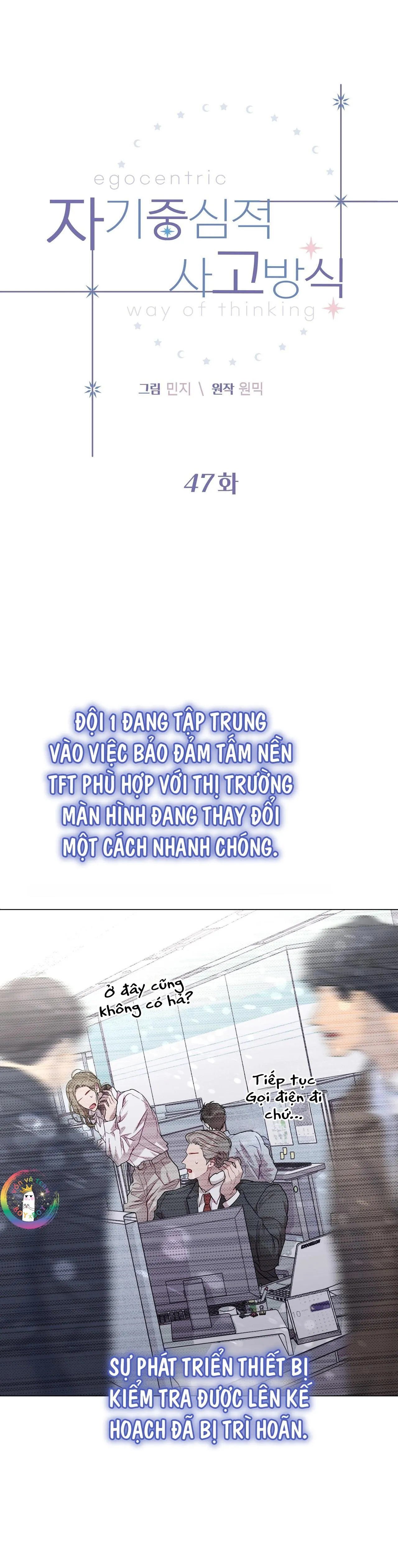 (END) Vị Kỷ Chapter 47 Trang 7