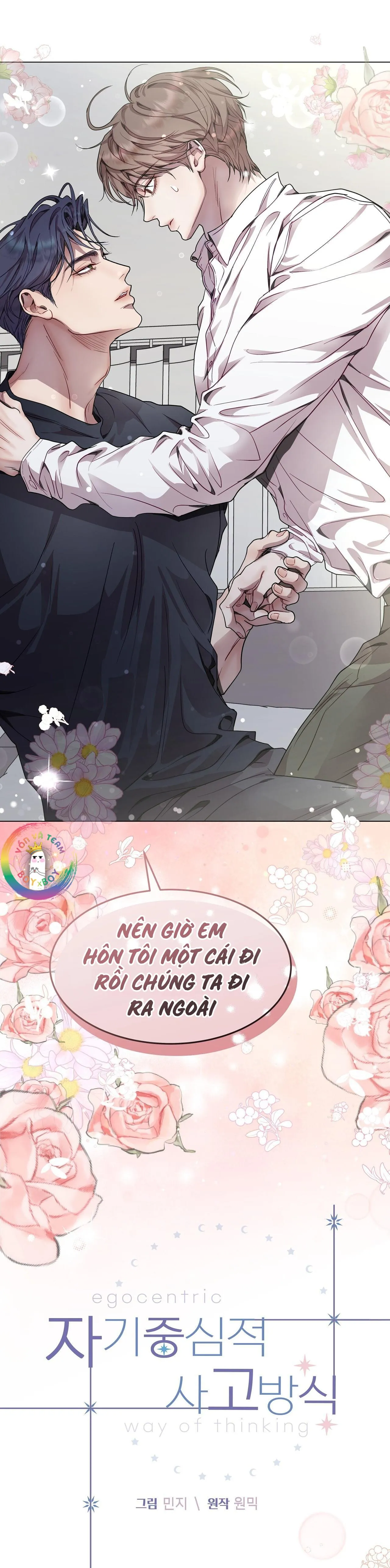 (END) Vị Kỷ Chapter 49 Trang 7