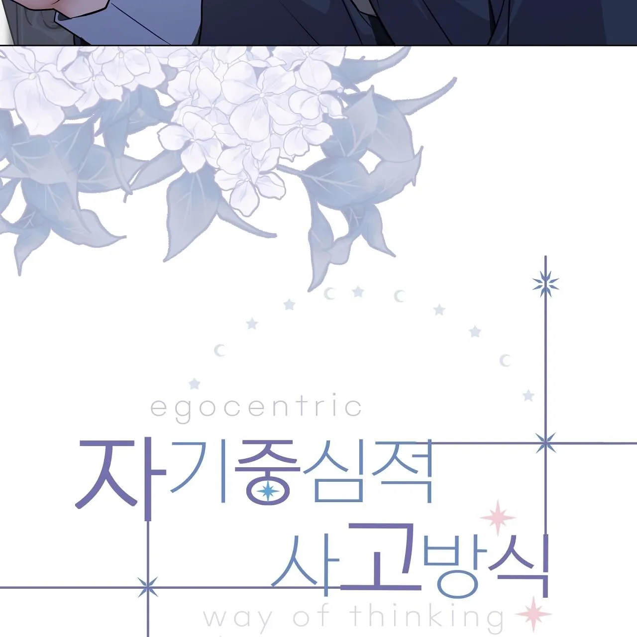 (END) Vị Kỷ Chapter 56 Trang 6