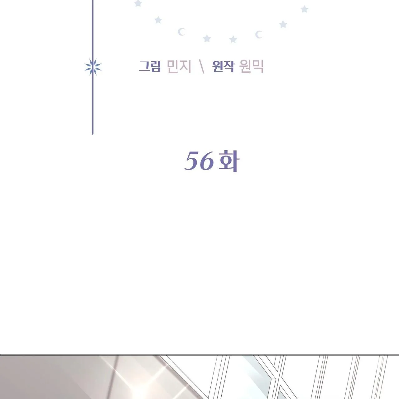 (END) Vị Kỷ Chapter 56 Trang 7