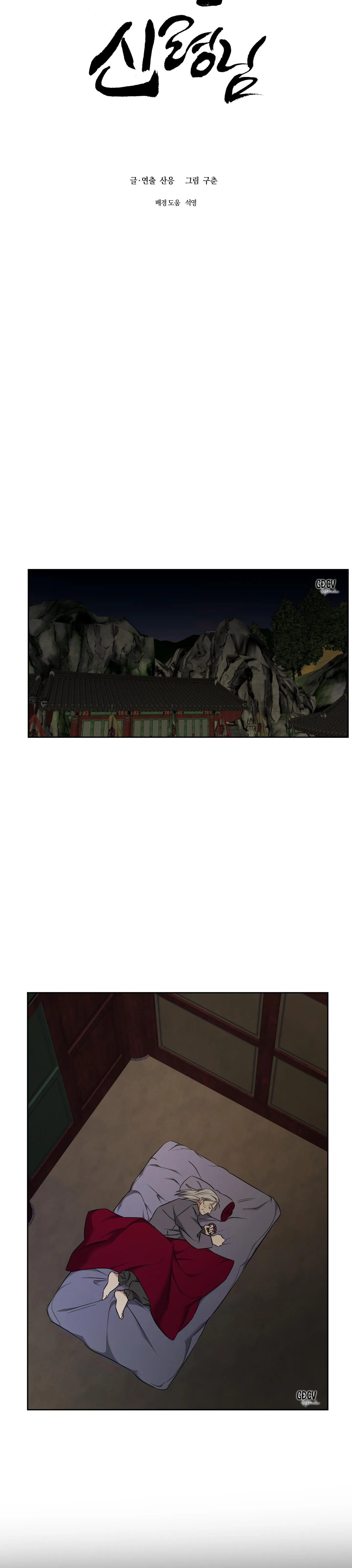 VỊ THẦN TỘI LỖI Chapter 8 Trang 5