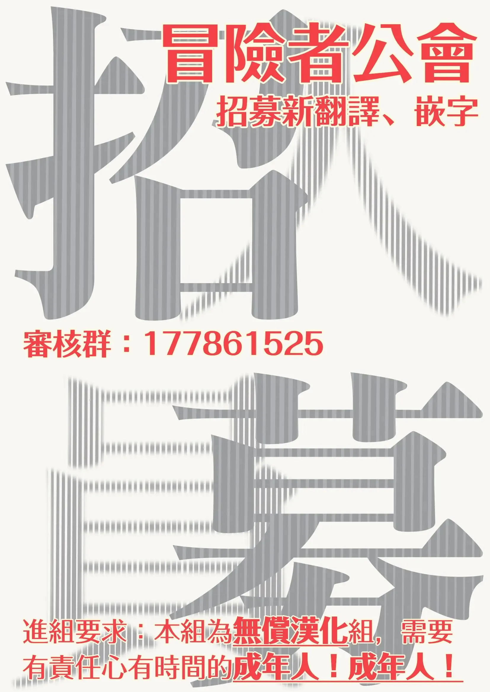 Vị vua cô độc và chuyện tình nơi đêm khuya Chapter 3 Trang 41