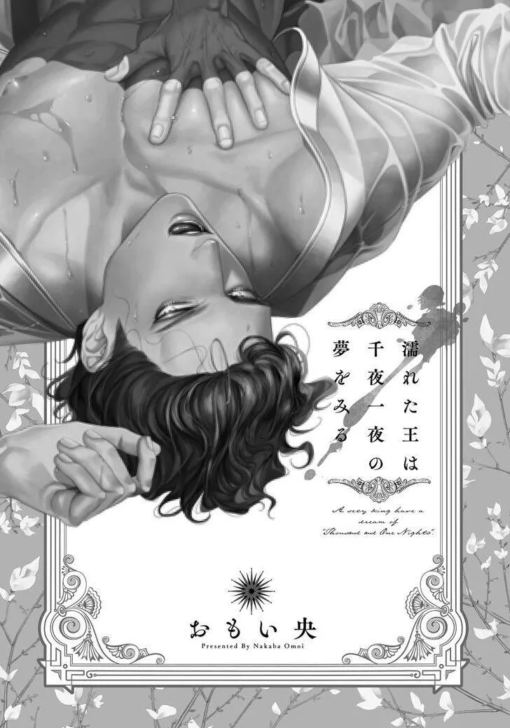 Vị Vua Quyến Rũ Mộng Mơ Về Một Ngàn Lẻ Một Đêm Chapter 1 Trang 3