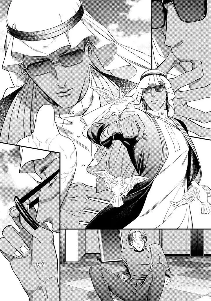 Vị Vua Quyến Rũ Mộng Mơ Về Một Ngàn Lẻ Một Đêm Chapter 1 Trang 13