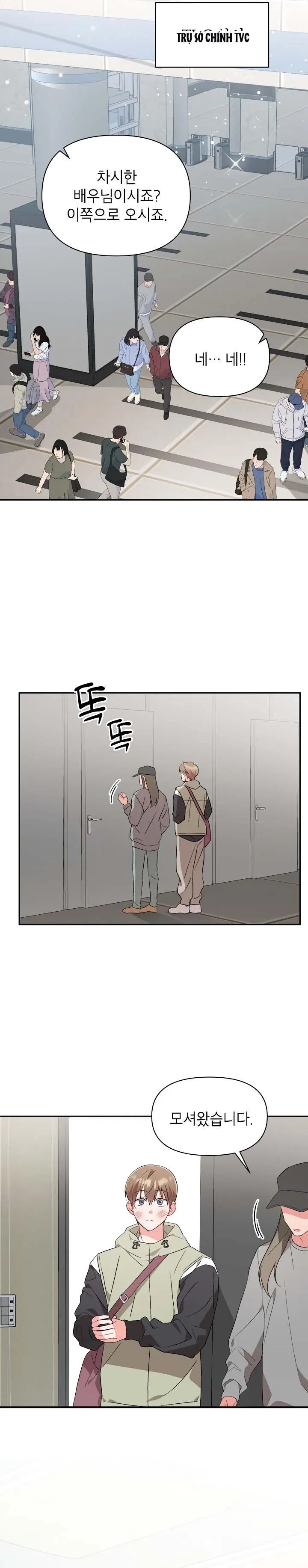 Masquerade Chapter 16 Trang 6