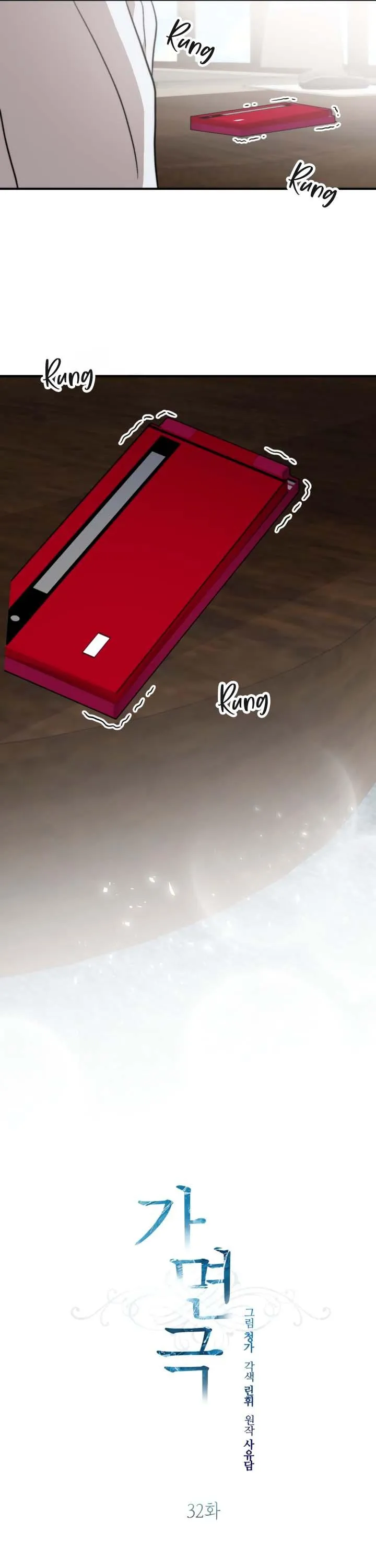 Masquerade Chapter 32 Trang 17