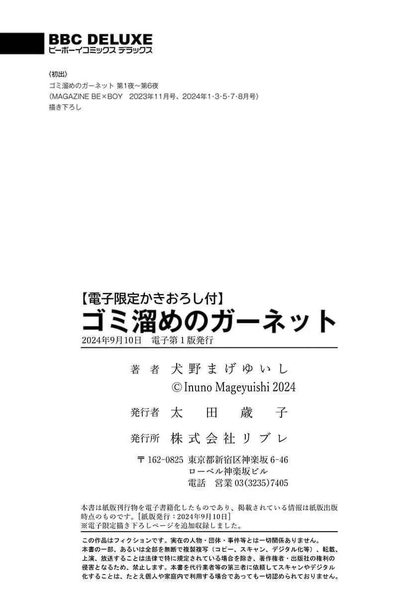 Viên Grarnet Trong Bóng Tối Chapter 7 Trang 15