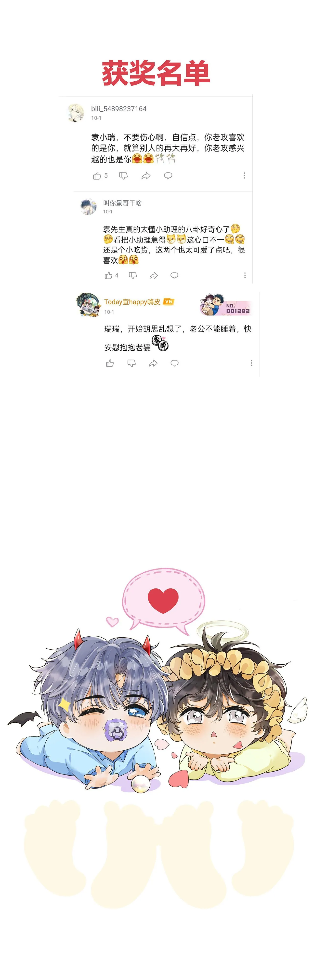 (END) Viên Tiên Sinh Luôn Không Vui Chapter 5 Trang 17