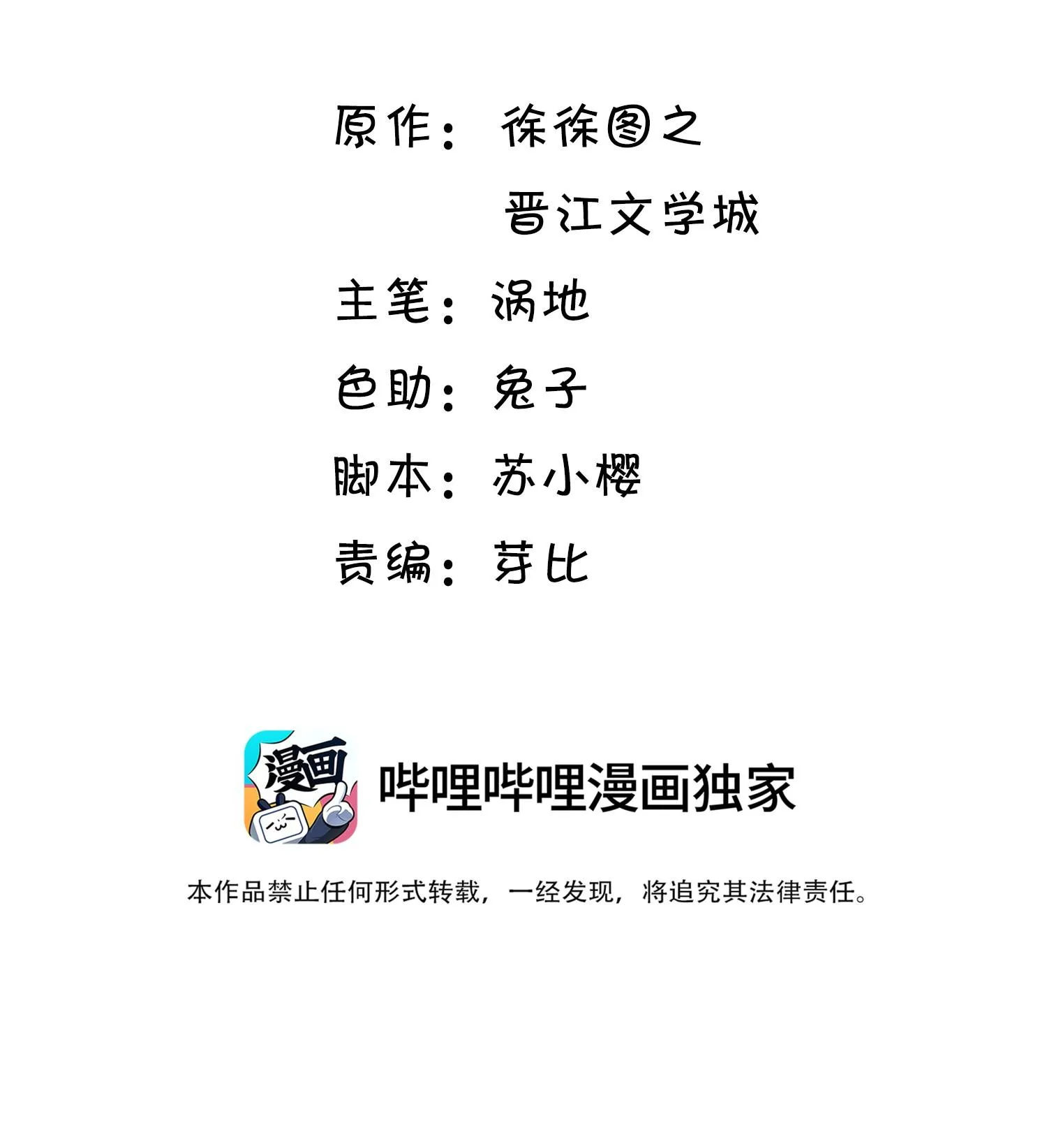 (END) Viên Tiên Sinh Luôn Không Vui Chapter 6 Trang 3