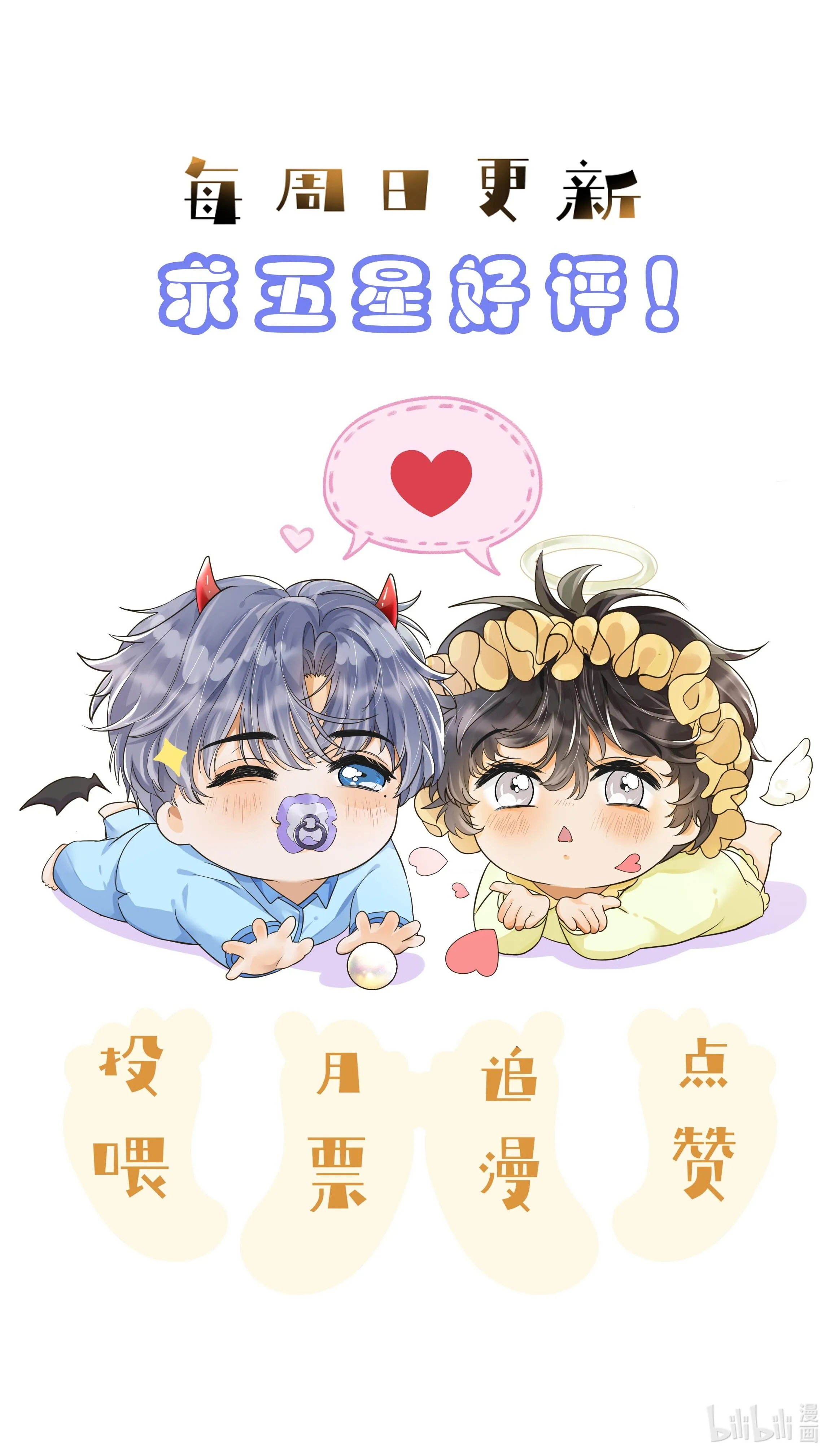 (END) Viên Tiên Sinh Luôn Không Vui Chapter 7 Trang 34